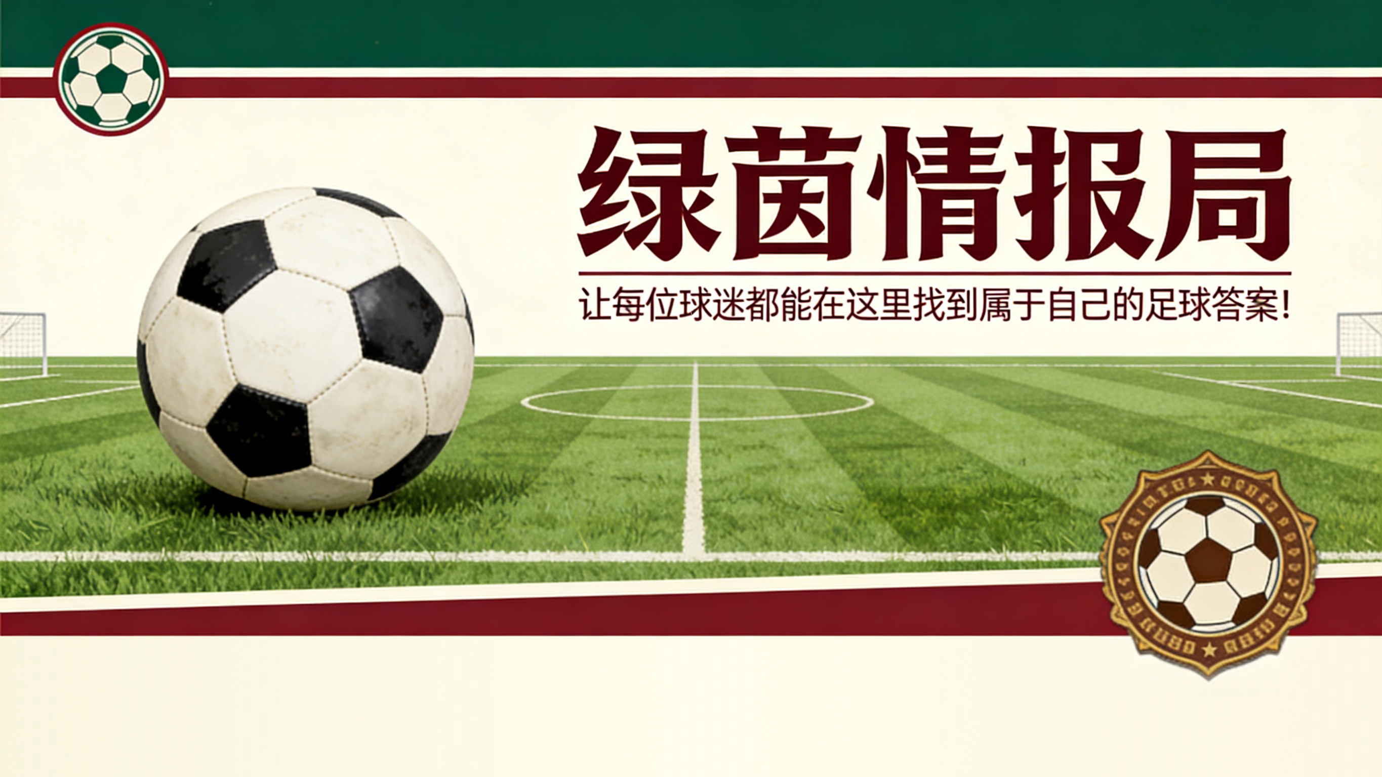 九游会-马塔拉佐追平塞尔希奥·弗朗西斯科的16场联赛执教纪录